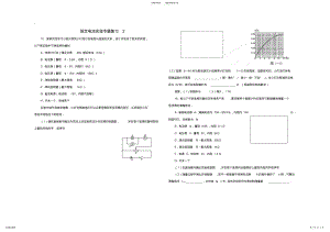 2022年2022年恒定电流实验专题复习--有答案全解 .pdf