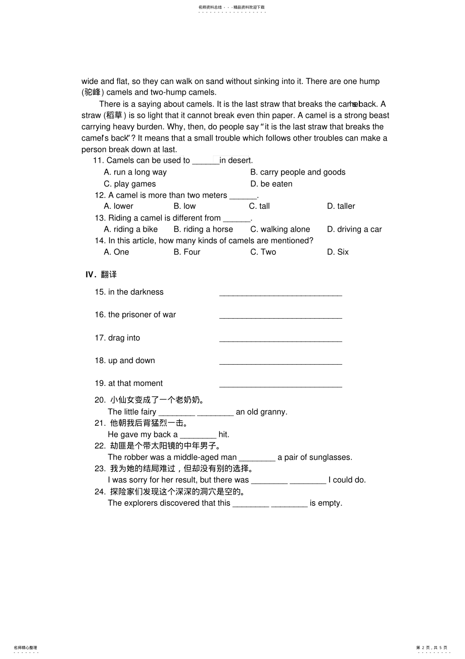 2022年新概念英语二习题Lesson-- 6.pdf_第2页