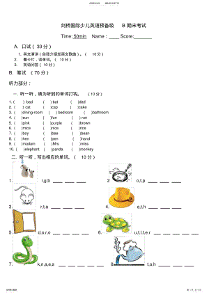 2022年2022年剑桥国际少儿英语预备级B期末考试试卷 .pdf