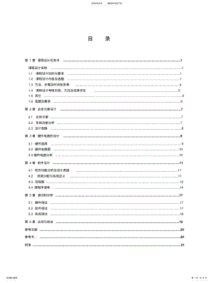 2022年2022年工业顺序控制系统 .pdf