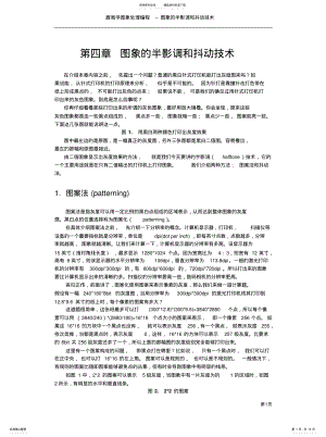 2022年数字图像处理源码借鉴 .pdf