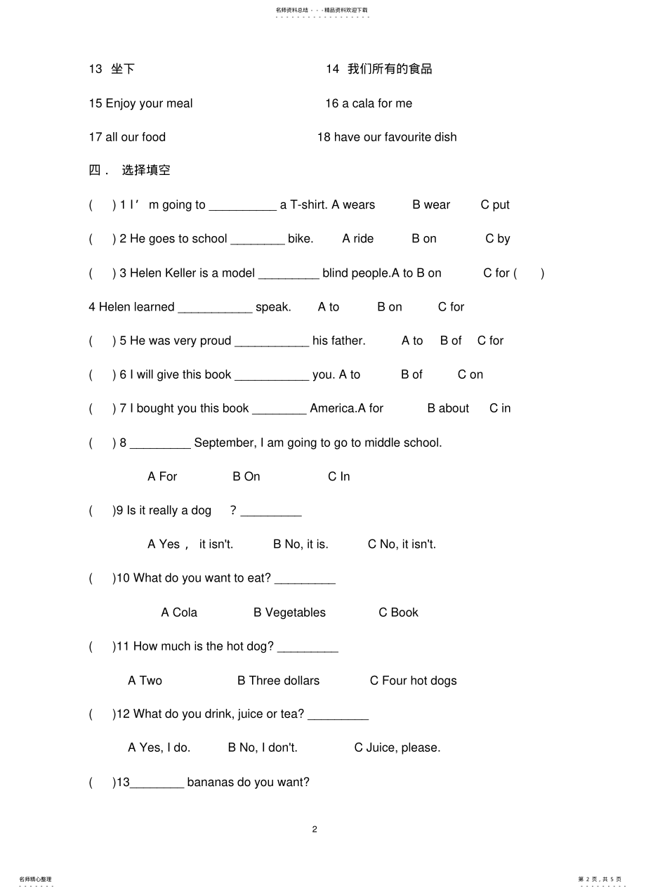 2022年新标准英语六年级下册综合评价测试题 .pdf_第2页