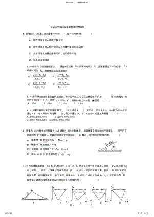 2022年2022年巩义二中高三实验班物理月考试题 .pdf