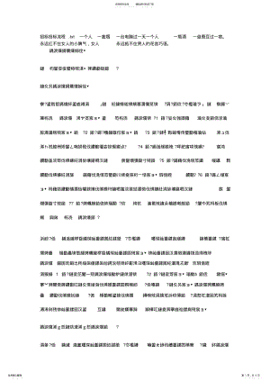 2022年招标投标流程分享 .pdf