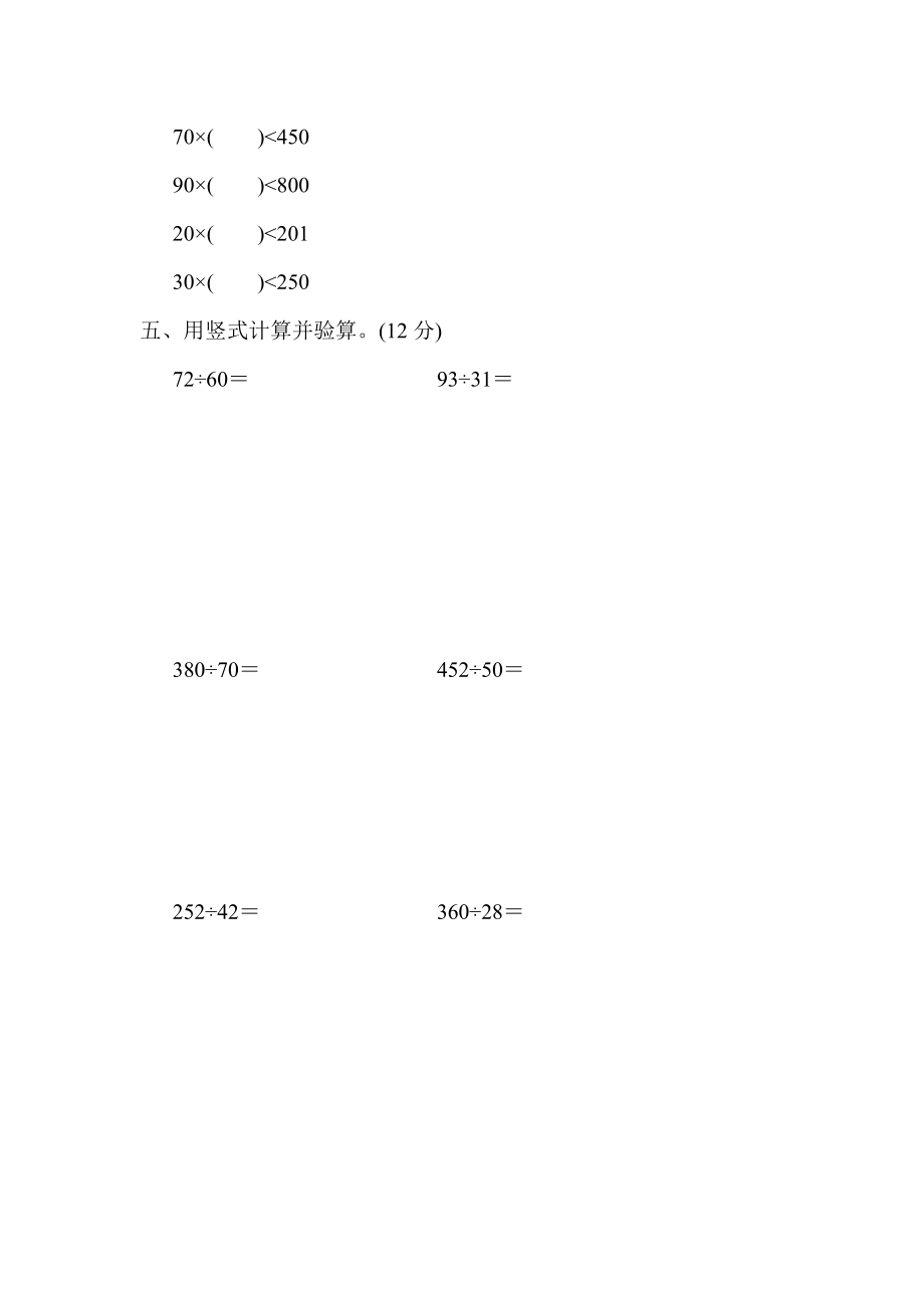 周测培优卷(6) .docx_第2页