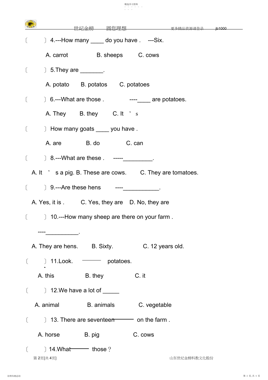 2022年新PEP小学四年级下册英语第四单元Unit-At-the-farm测试卷.docx_第2页