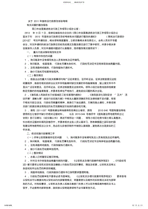 2022年整改报告 .pdf