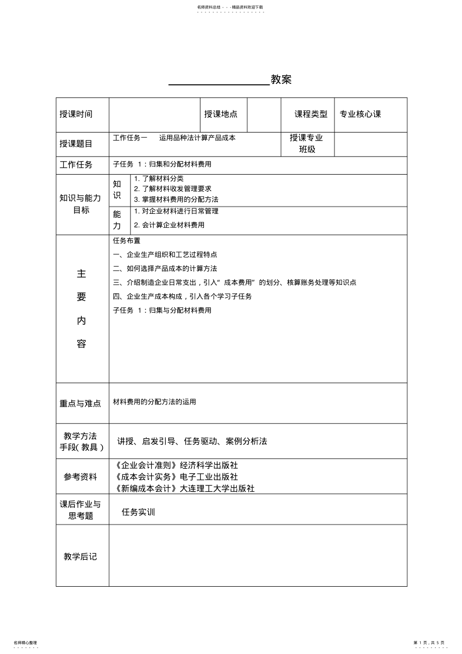 2022年2022年工作任务一 .pdf_第1页