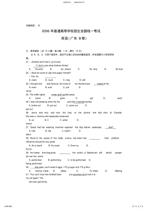 2022年2022年广东高考英语试题 3.pdf