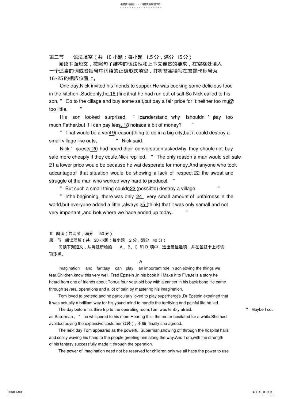 2022年2022年广东高考英语试题真题 .pdf_第2页