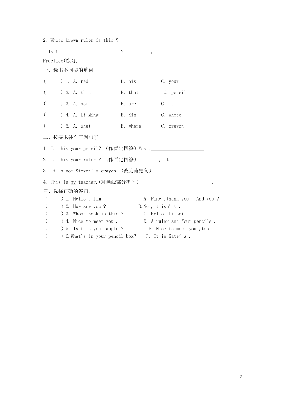 四年级英语下册Unit1HelloAgainLesson2Isthisyourpencil导学案无答案冀教版三起.doc_第2页