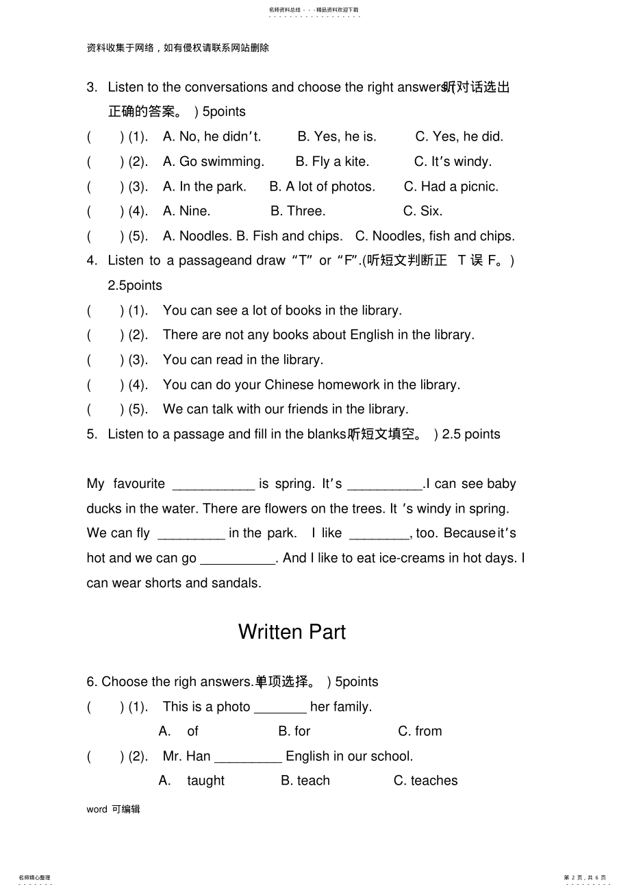 2022年成都名校五年级英语期末考试试卷真题备课讲稿 .pdf_第2页