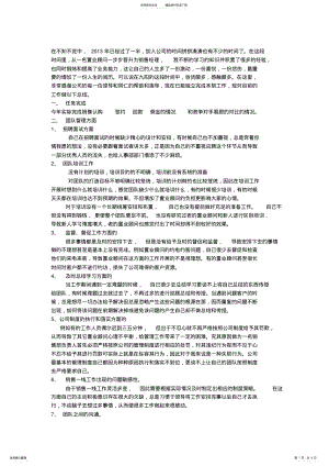 2022年房地产销售经理工作总结及工作计划 2.pdf