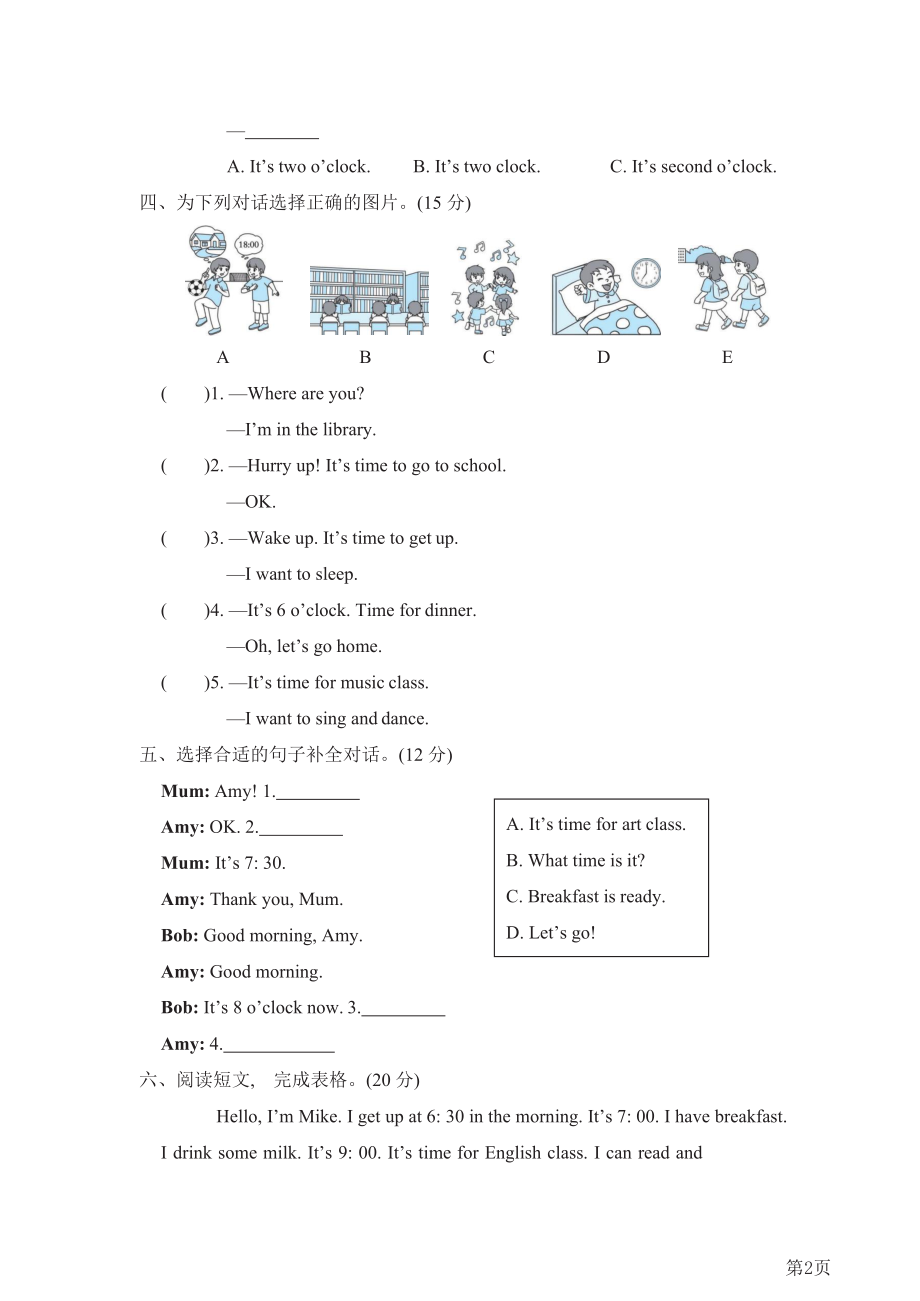 四年级下册英语人教PEP版Unit2阶段过关卷4(PartB&C)(含答案).docx_第2页