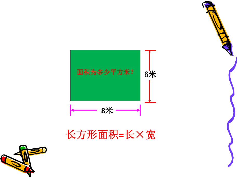 新版苏教版小学数学四年级下册《解决问题的策略》ppt课件.ppt_第2页