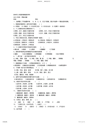 2022年2022年康复医学科三基考试习题 .pdf