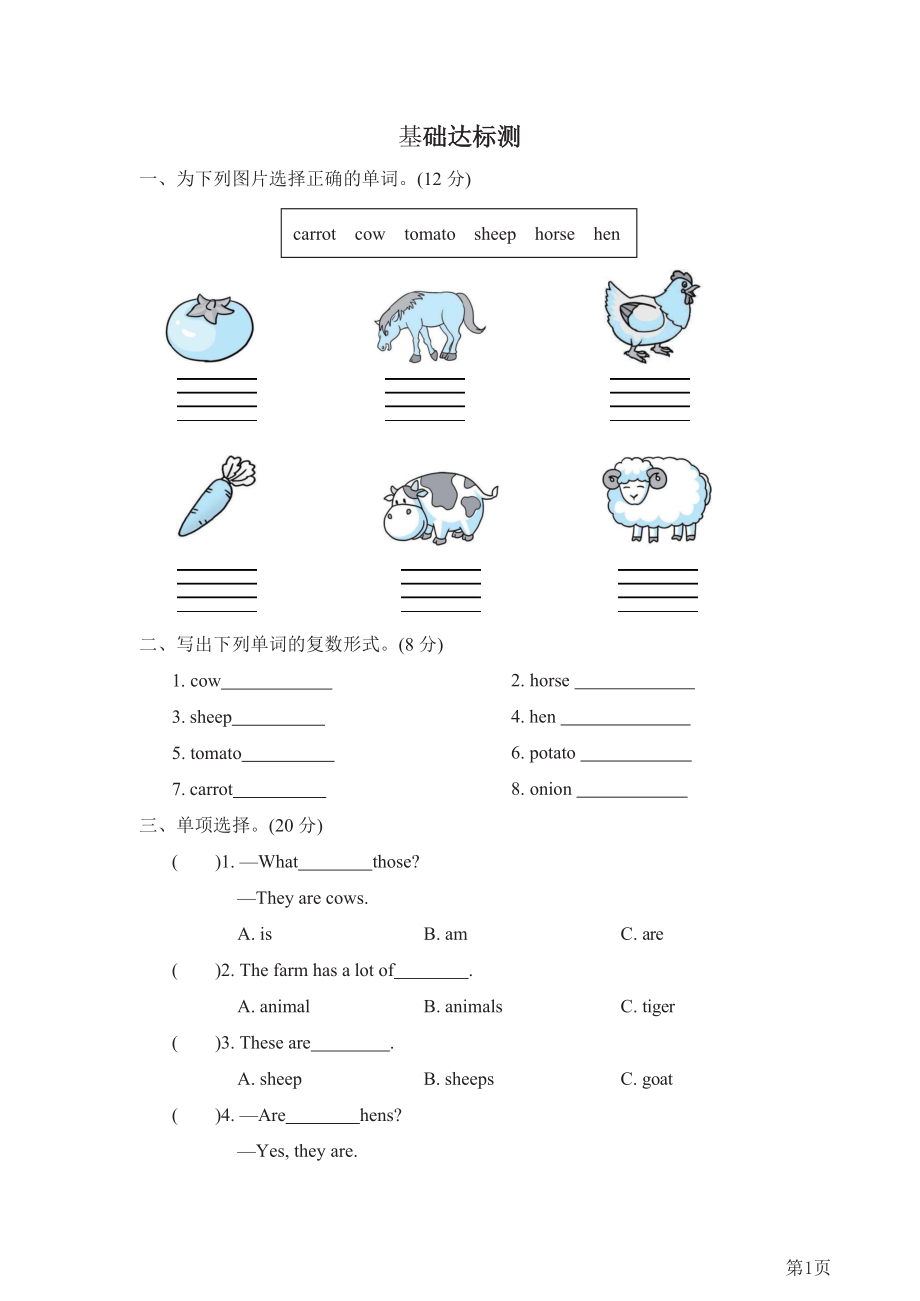 四年级下册英语人教PEP版Unit4阶段过关卷8(PartB&C)(含答案).docx_第1页