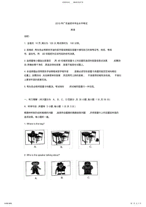 2022年2022年广东省中考英语试题 .pdf