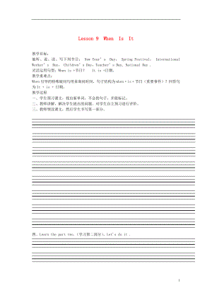 四年级英语下册Unit2DaysandMonthsLesson9WhenIsIt导学案无答案冀教版三起.doc