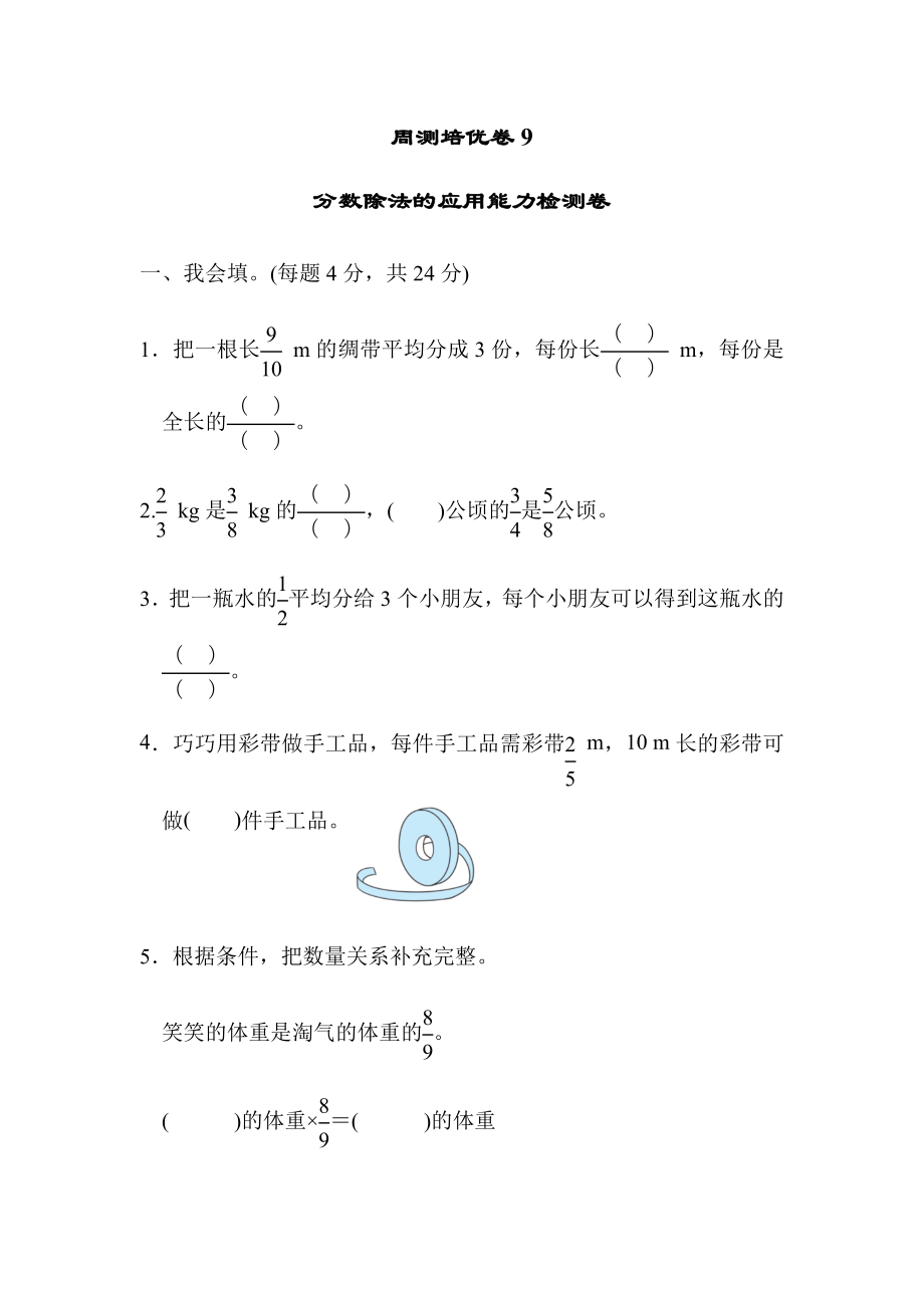 北师数学五下第五单元检测卷4（含答案）.docx_第1页