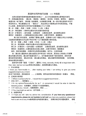 2022年打印高考作文小结份 .pdf