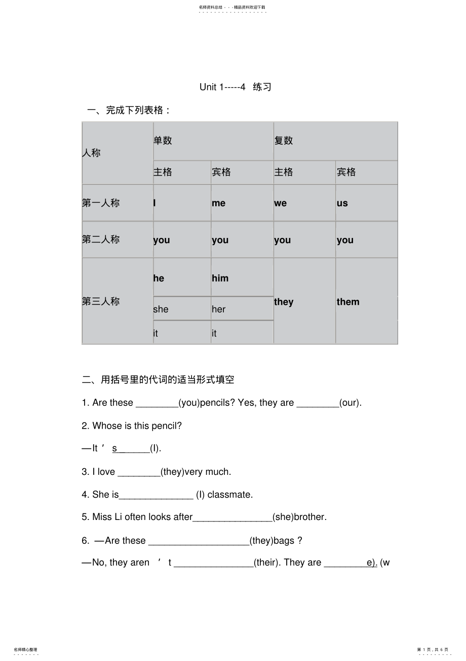 2022年新概念英语青少版-A----单元练习 .pdf_第1页