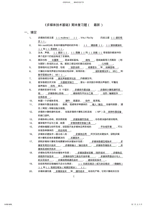 2022年数据库 3.pdf