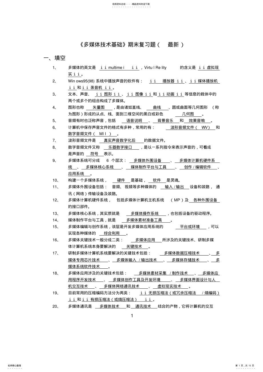 2022年数据库 3.pdf_第1页