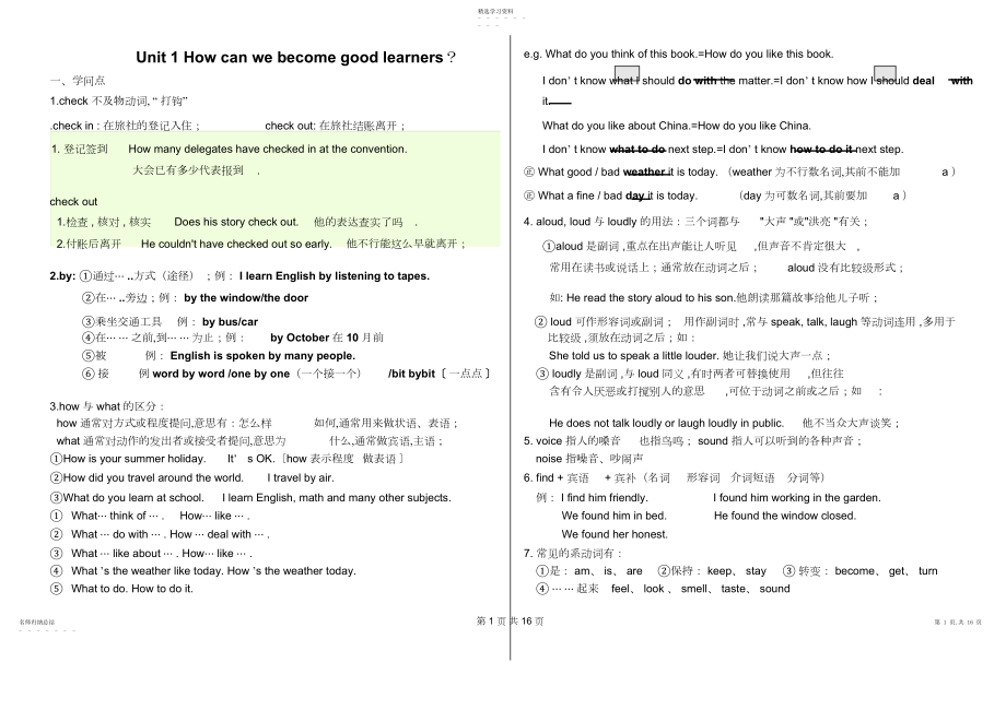 2022年新版九年级英语---单元知识点.docx_第1页