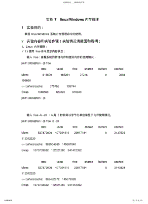 2022年操作系统lab .pdf