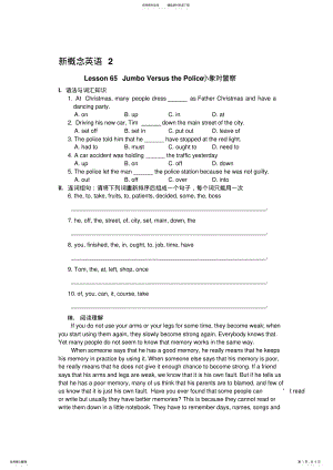 2022年新概念英语二习题Lesson-- 2.pdf