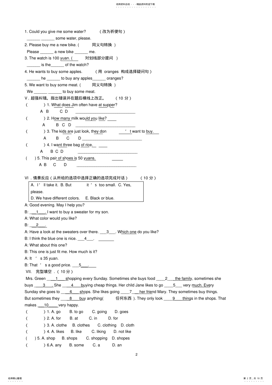 2022年新版仁爱英语七年级上册Unittopic,,同步练习 2.pdf_第2页