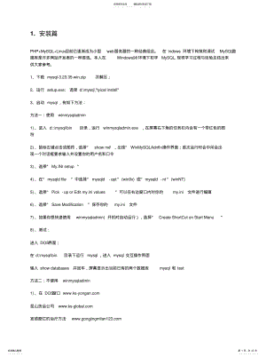 2022年2022年快速入门MYSQL基础知识 .pdf