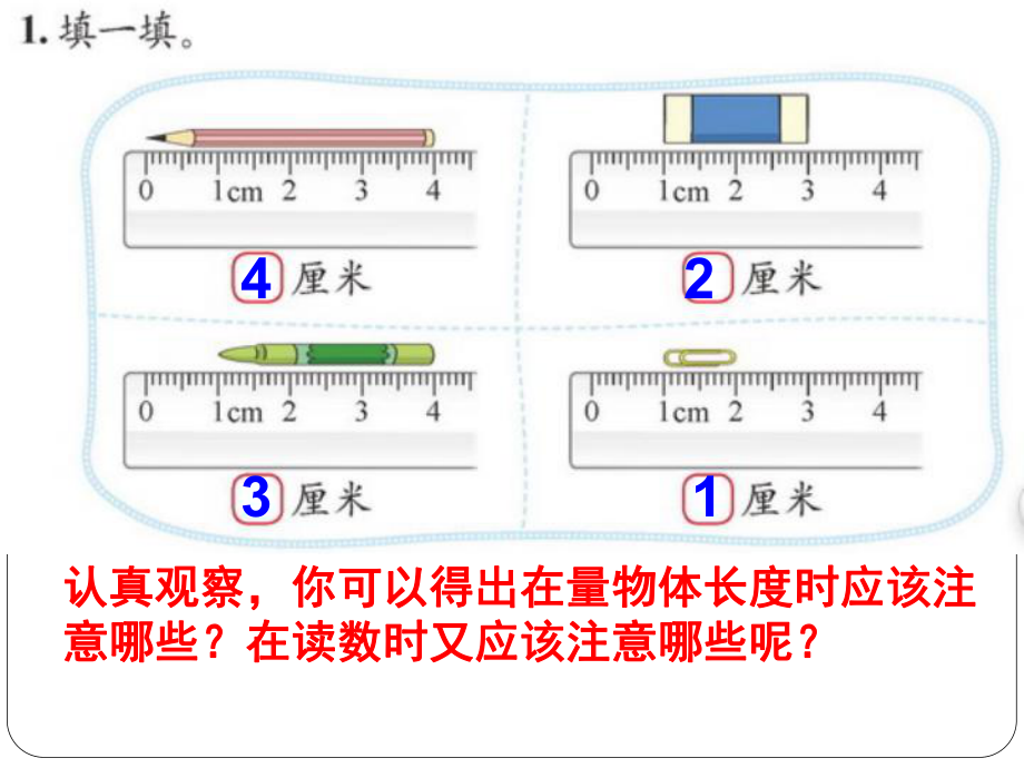 64《练习四》.ppt_第2页