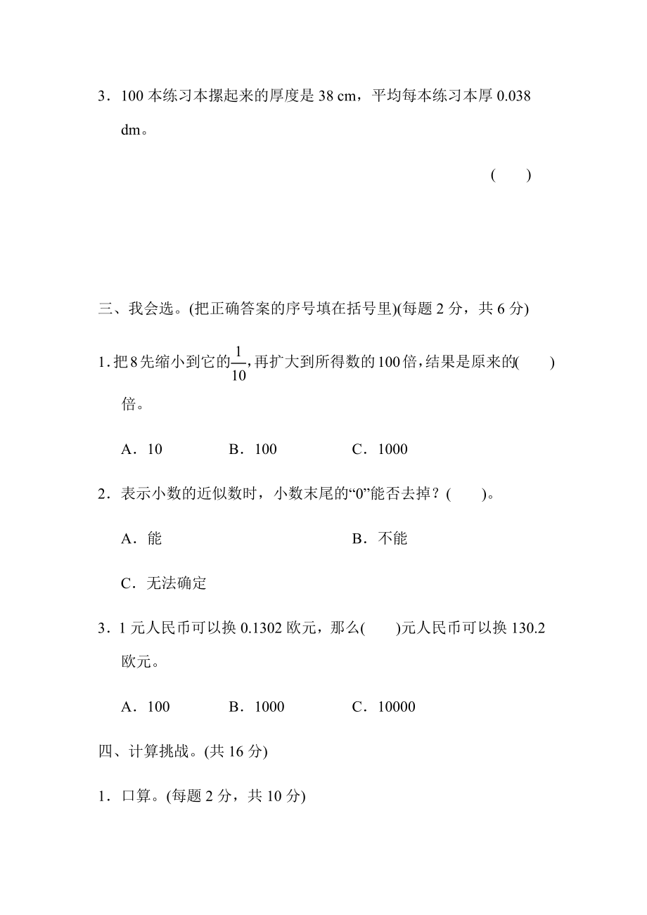 周测培优卷（7）.docx_第2页