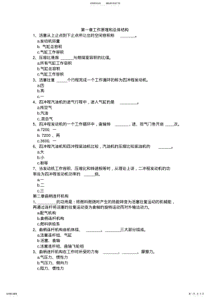 2022年2022年工作原理和总体结构 .pdf