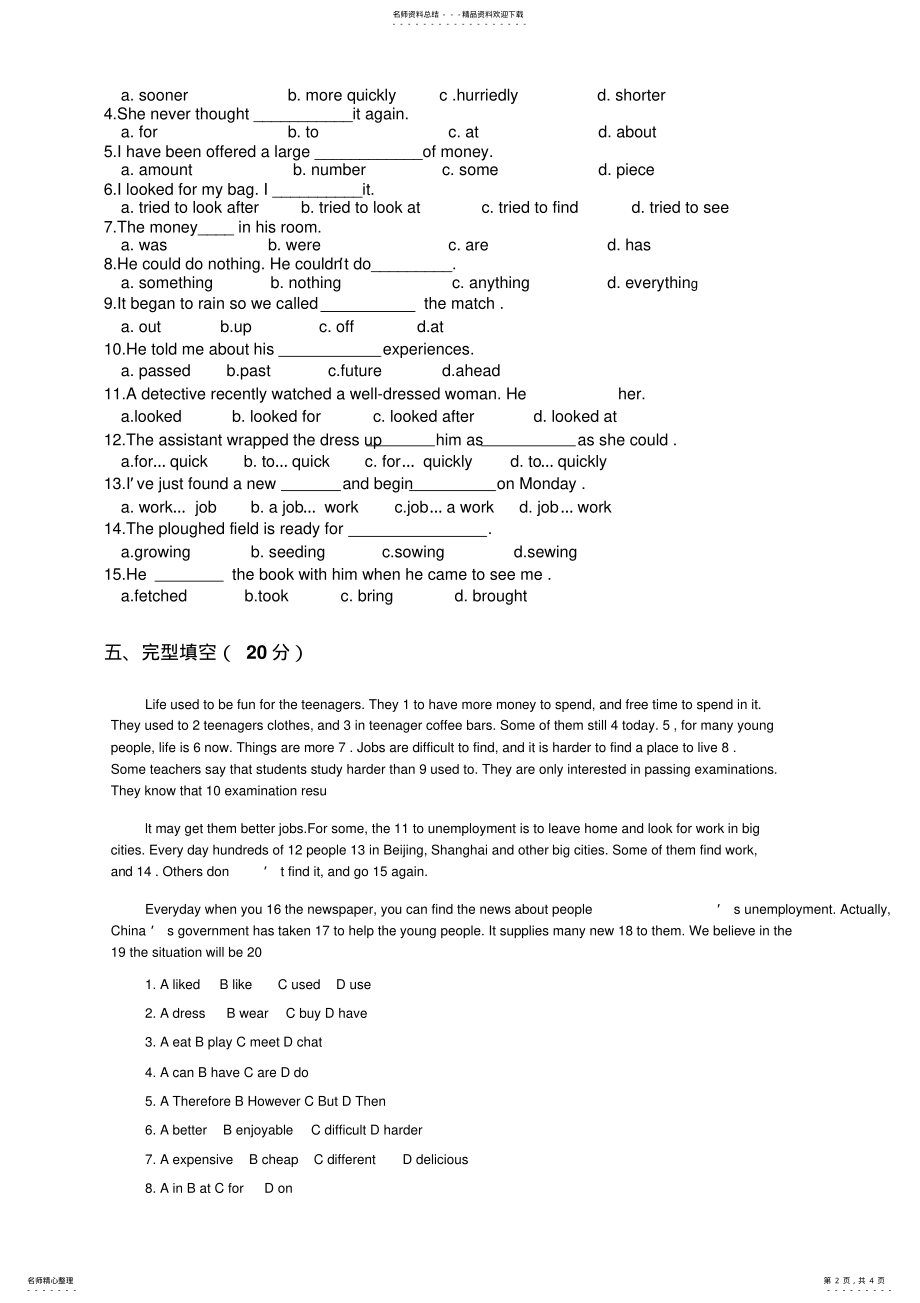 2022年新概念英语第二册第课—第课测试卷与答案 .pdf_第2页