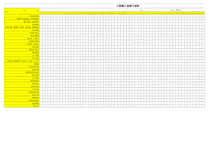 工程施工进度计划表正式版.xls