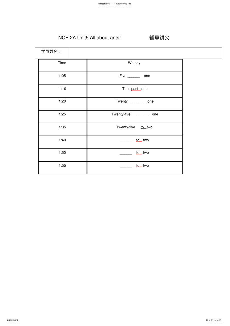 2022年新概念英语AUnit .pdf_第1页