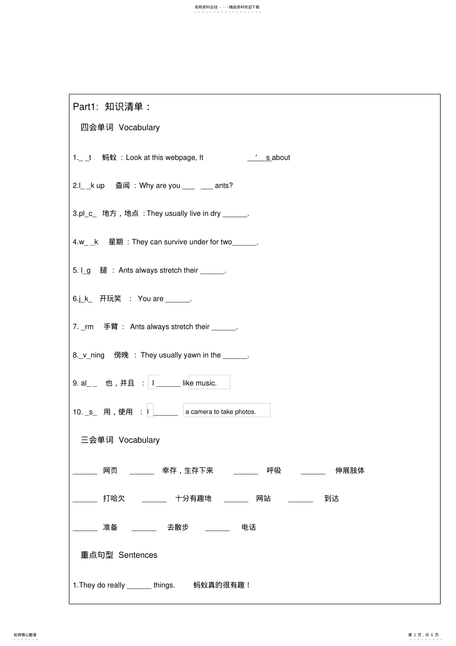 2022年新概念英语AUnit .pdf_第2页