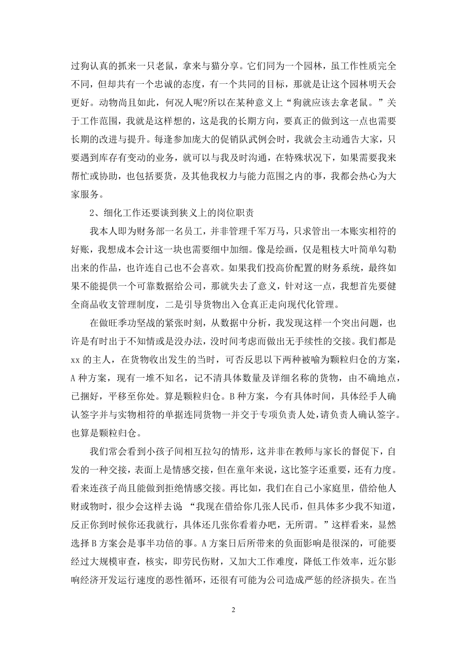 半年度销售工作总结怎么写.docx_第2页