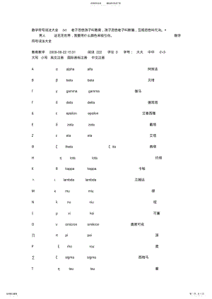 2022年数学符号读法大 .pdf