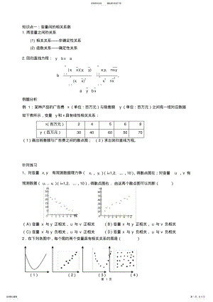 2022年2022年古典概型、几何概型复习知识点和综合习题,推荐文档 .pdf