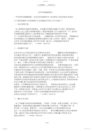 2022年教师年度考核表填写.docx