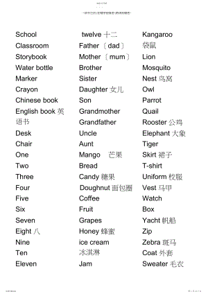 2022年新人教版小学三年级下册英语期末总复习.docx