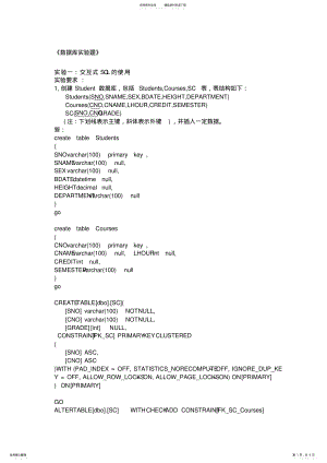 2022年数据库实验题 .pdf