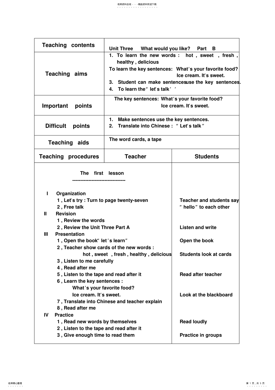 2022年新版PEP小学五年级上册英语教案Unit.B .pdf_第1页