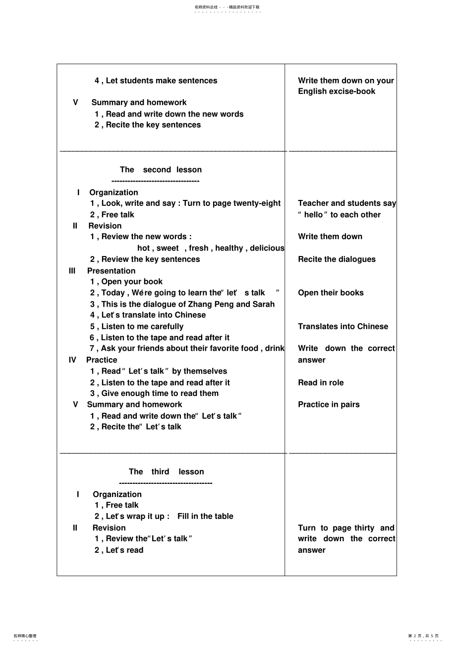 2022年新版PEP小学五年级上册英语教案Unit.B .pdf_第2页