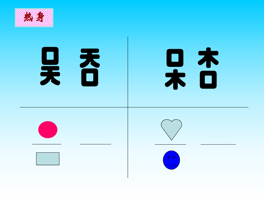 新北师大版-小学数学-五年级-下册-倒数-ppt课件.ppt_第2页