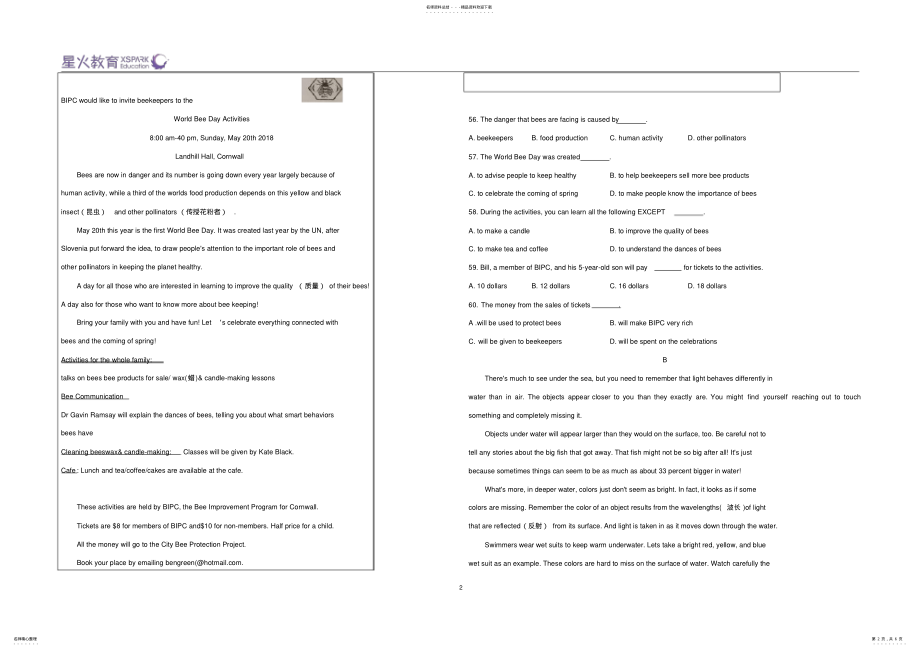 2022年2022年广东省中考英语试题含参考答案 .pdf_第2页